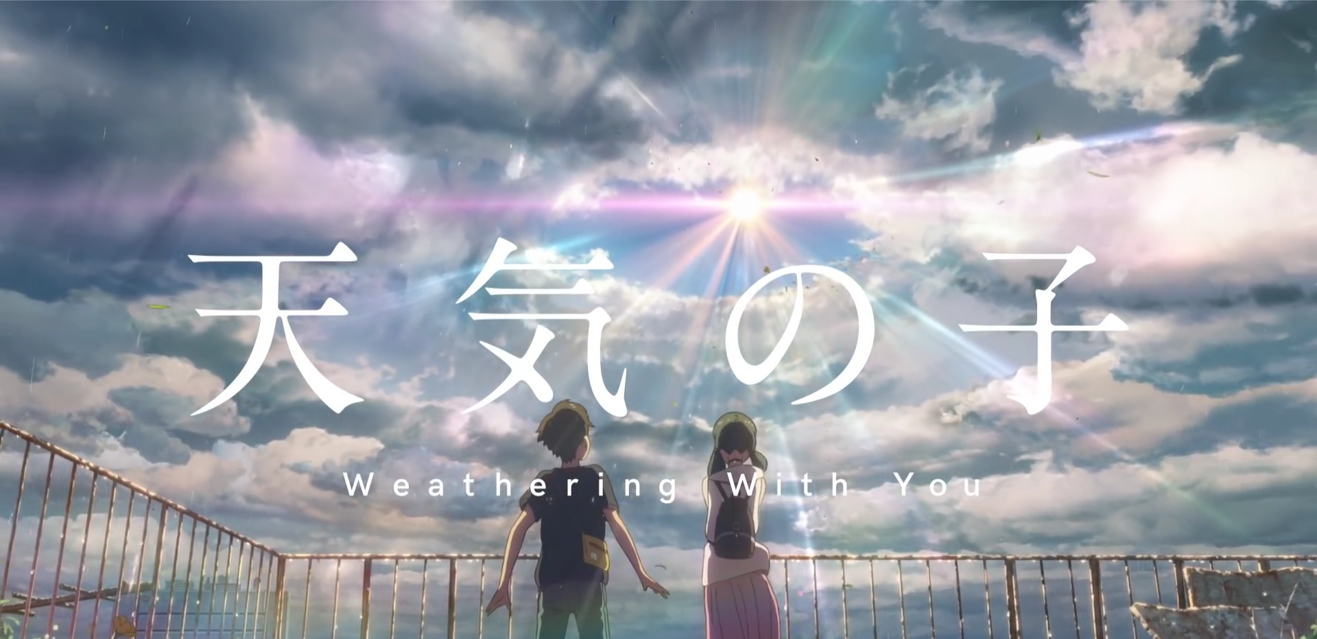 Weathering with you