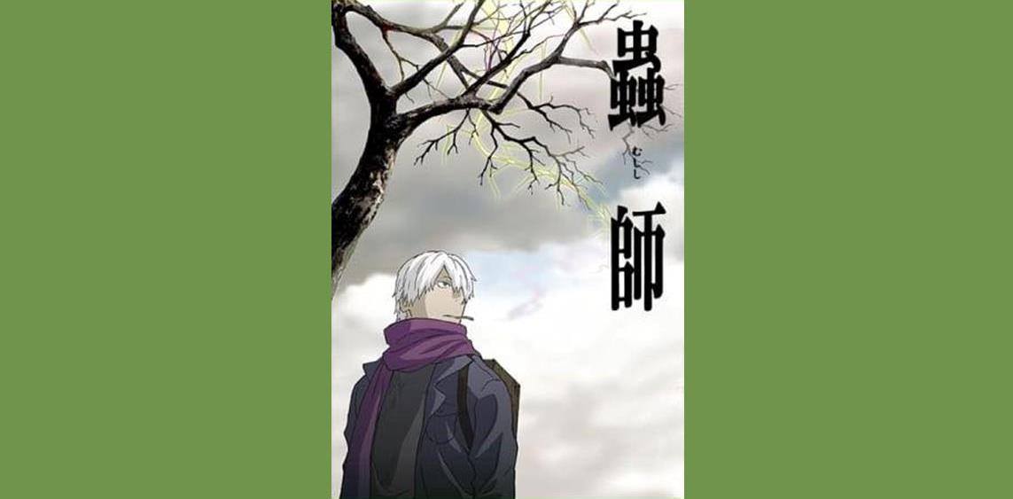 Mushishi